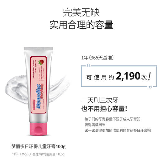 梦丽多日进口婴儿乳牙牙膏0-1-3岁防蛀有机无氟 商品图3