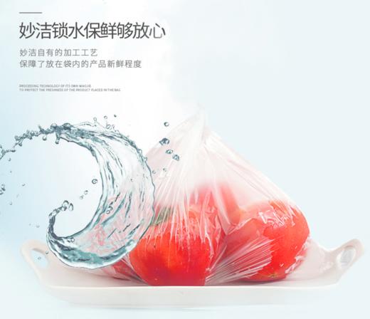 妙洁厚实保鲜袋  点断背心式手撕家用食品级大中小耐高温密实袋 商品图4