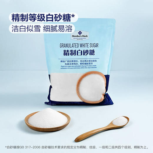 MM 山姆 Member's Mark 精制白砂糖 1.5kg 商品图1