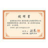 金石印坊篆刻定制 特邀篆刻家毓慧老师 书画印章定制 商品缩略图4