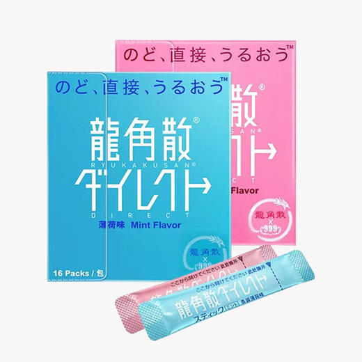 MM 山姆 龙角散（Ryukakusan）日本进口 免水润EX颗粒糖 22.4g 商品图3