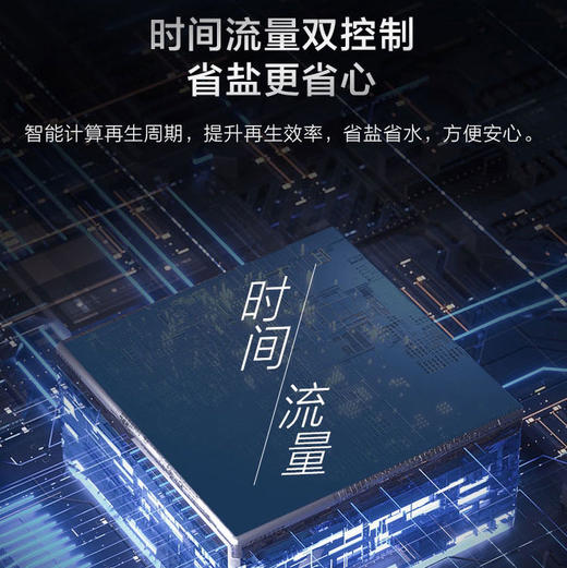 卡萨帝倍世中央软水机CBS-CN1601PS 商品图10