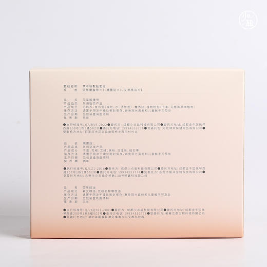 草木热敷贴套组 商品图8