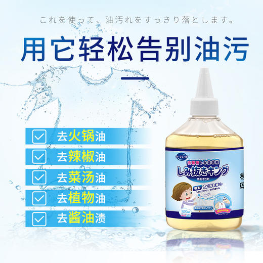 【轻松去油渍 强劲去污不留痕】turn red衣物去油剂去污渍衣服去油渍神器去油王去油印去除顽固油渍清洁剂 商品图1