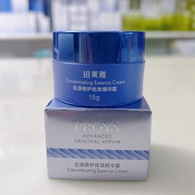 【爆款超低价预售 急单慎拍】珀莱雅源力面霜15g修护舒缓敏感补水保湿滋润肌源修护优效精华霜