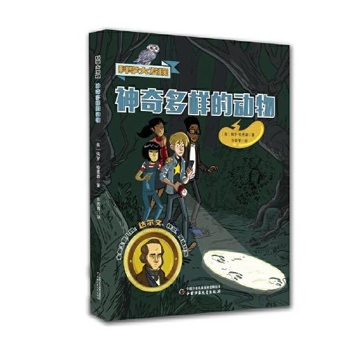 科学大发现（6册）探索力学、电磁学、生物学、生态学、医学、气象学、天文学等领域，在科学探索的过程中收获知识、收获成长   7-10岁适读 商品图4