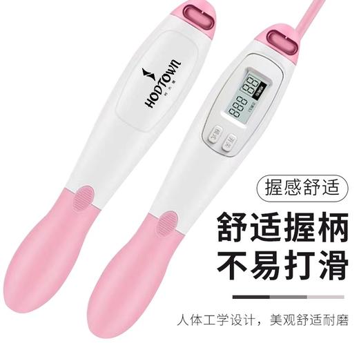何大屋计数跳绳HDW1711【CZ】 商品图1
