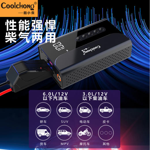 汽车应急启动电源+充气泵一体机 商品图1