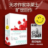 无尽的玩笑 大卫•福斯特 • 华莱士 著 小说 商品缩略图2