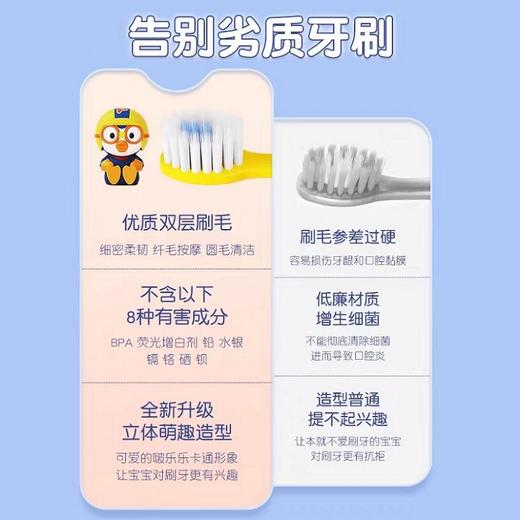 韩国啵乐乐儿童牙刷3岁以上适用（多款可选） 商品图6
