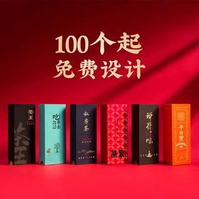 烟条状茶叶礼盒定制（100套起订）