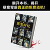 读客绑架回忆：诡计博物馆2难解悬案 犯罪动机匪夷所思 大山诚一郎 商品缩略图7