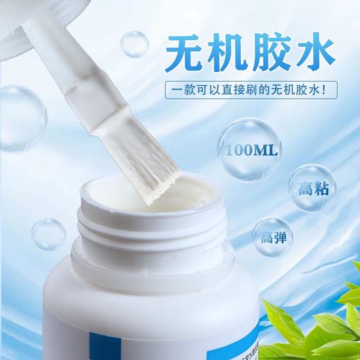 狂飙三无机胶水乒乓球拍胶皮专用粘合剂水溶性胶水100ml带刷子 商品图2
