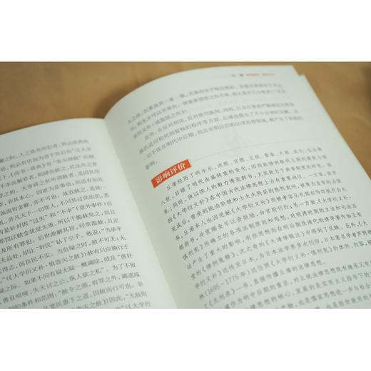 法的回声：中国法律思想通识讲义 李鸣著 商品图7