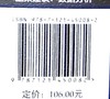 数据化分析：用数据化解难题，让分析更加有效（全彩）数据分析思维 数据分析方法 电子工业出版社 商品缩略图1