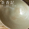 茶香记 景德镇手工 红陶 玄系列水滴公杯 双色搭配 器型经典 商品缩略图3