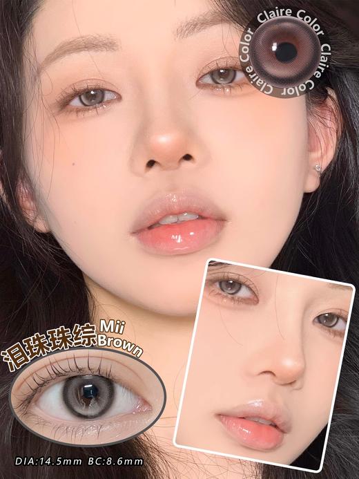 clairecolor 泪珠珠棕 14.5mm 年抛 含硅水凝胶 商品图1