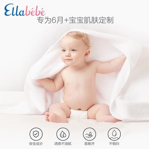 嗳乐蓓贝温润呵护防护乳50g 商品图3