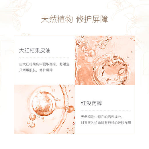 嗳乐蓓贝婴幼儿花蕾舒缓护臀膏100g 商品图3