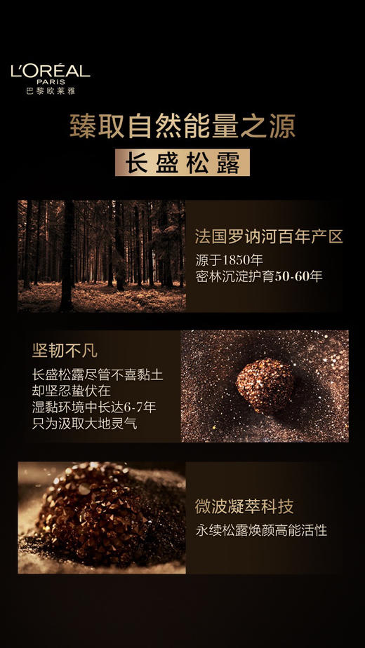 欧莱雅黑金精华30ml 商品图2