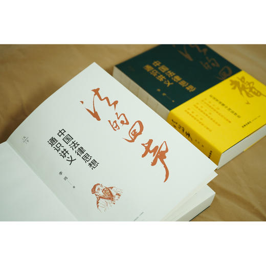 法的回声：中国法律思想通识讲义 李鸣著 商品图3