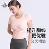 【断码清仓 】 梵美人 F1030R  瑜伽短袖 一体胸垫 云糯柔感 商品缩略图1