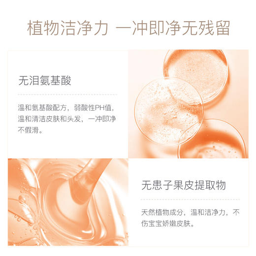 嗳乐蓓贝婴幼儿花蕾洗发沐浴泡泡180ml 商品图1