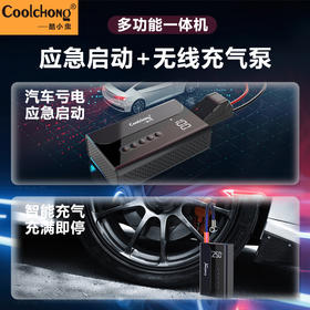 汽车应急启动电源+充气泵一体机