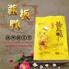 【襄胖姐】酱板鸭 商品缩略图1