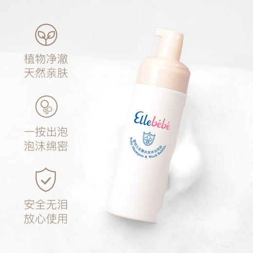 嗳乐蓓贝婴幼儿花蕾洗发沐浴泡泡180ml 商品图0