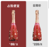 【无人不爱的红玫瑰】盛艳低醇甜型气泡葡萄酒 商品缩略图0