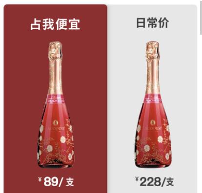 【无人不爱的红玫瑰】盛艳低醇甜型气泡葡萄酒 商品图0