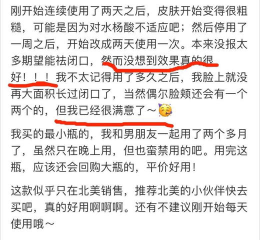 🏝控油洗面奶 👉美国🇺🇸直邮特价230元/2瓶装🉐🉐，每瓶269ml，😘针对闭口和痘痘非常有效 商品图4