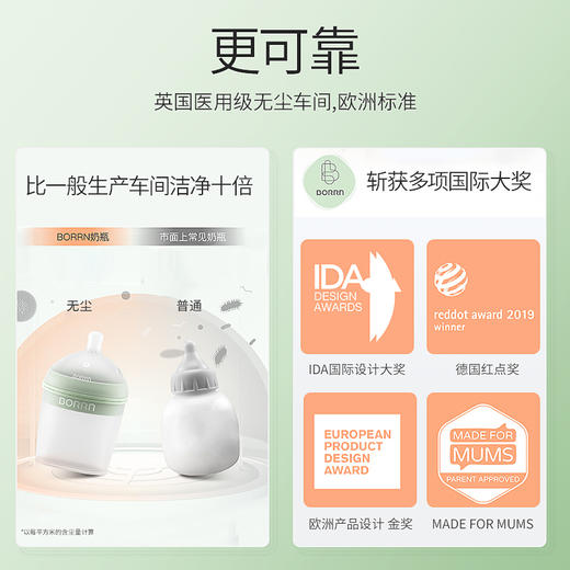 BORRN秒装奶瓶新生婴儿硅胶宽口初生防胀气耐摔仿母乳0-3-6-12个月+ 商品图5