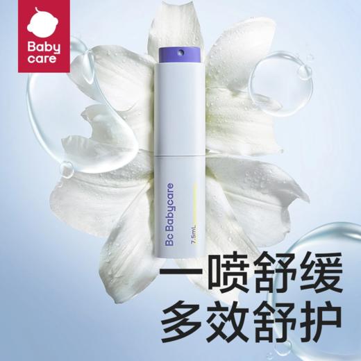 【babycare好物集】紫草膏精华防叮咬止痒舒缓婴儿孕妇宝宝专用修护止痒膏 商品图0