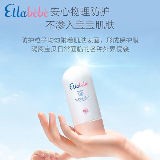 嗳乐蓓贝温润呵护防护乳50g 商品图2