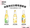 醉鹅娘【猜你口味】测试大套装 商品缩略图0