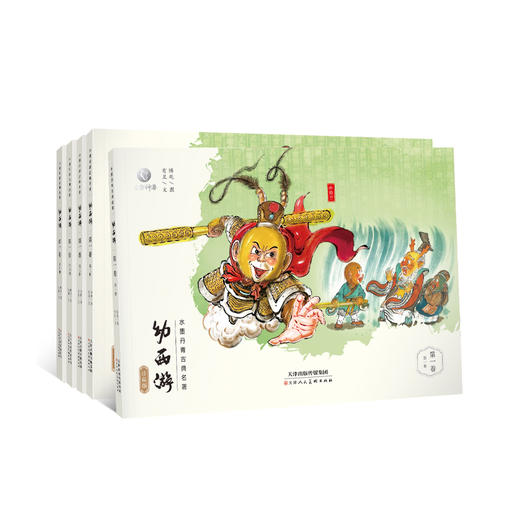 东方神兽 《幼西游》珍藏版卷一、卷二，给孩子上乘的阅读体验 商品图1