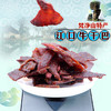 【农么么】牛干巴 商品缩略图0