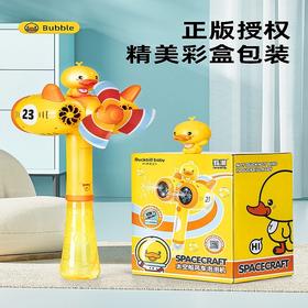 网红小黄鸭双头泡泡机电动儿童泡泡棒魔法棒风车全自动吹泡泡玩具