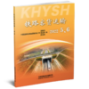 2022年铁路客货运输专刊 商品缩略图3