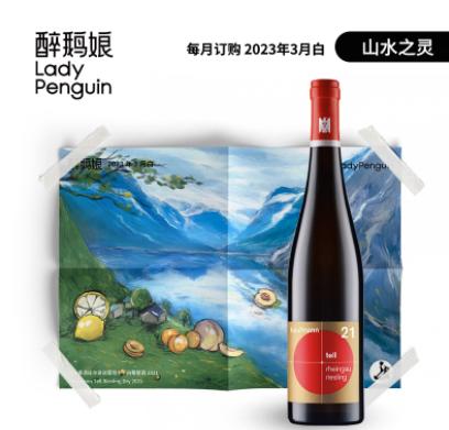 【山水之灵】卡夫曼酒庄你说说雷司令干白葡萄酒2021 商品图0