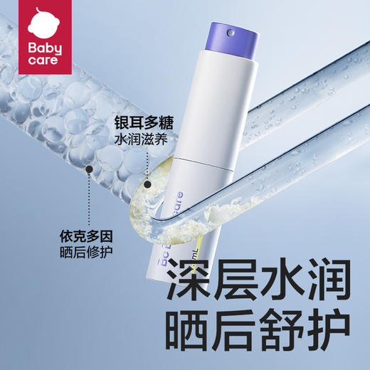 【babycare好物集】紫草膏精华防叮咬止痒舒缓婴儿孕妇宝宝专用修护止痒膏 商品图1