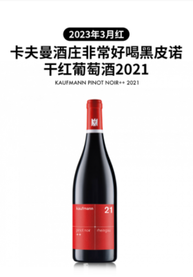 企业团购测试红酒