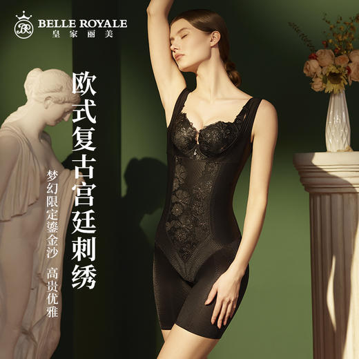 皇家丽美收腹束腰美体显瘦翘臀塑身内衣连体塑形乳SL096 商品图4