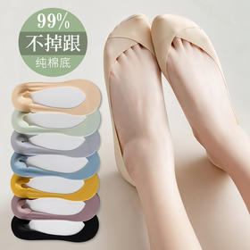 【49.9元/8双！】夏日穿搭配诀窍，纯棉底防滑，冰丝船袜女，超薄不掉跟袜套短袜高跟鞋浅口隐形袜子，多重防护让你忘掉烦恼！