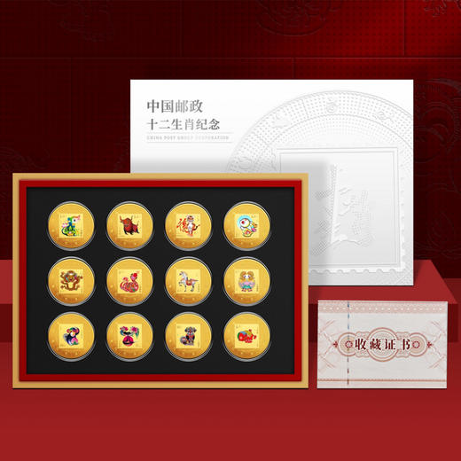 【中国邮政】十二生肖纪念大全套（12枚·可做摆台） 商品图0