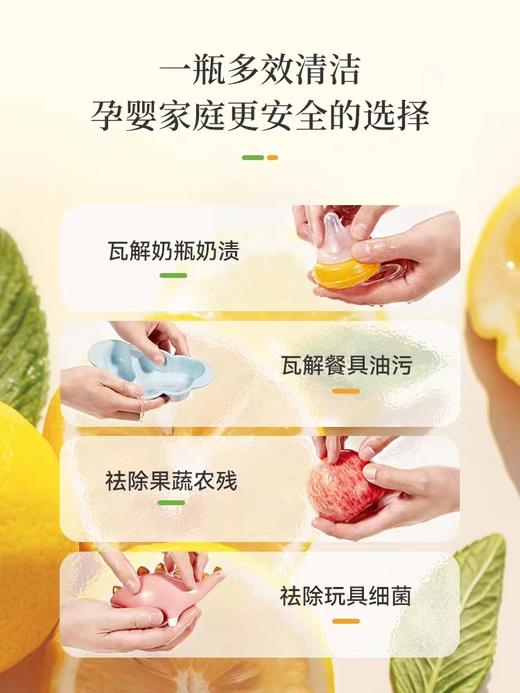 greenkulture植物公式 奶瓶果蔬清洁剂原装进口婴儿奶瓶玩具清洗剂 商品图2