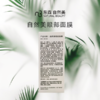 自然美眼部面膜/30g 商品缩略图2