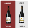 【日常价158，占我便宜149两支】流浪月球干红葡萄酒2020 商品缩略图0